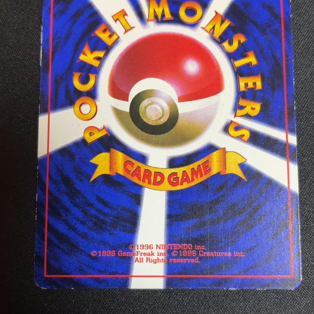 ivy glossy pikachu ピカチュウ 旧裏 1996