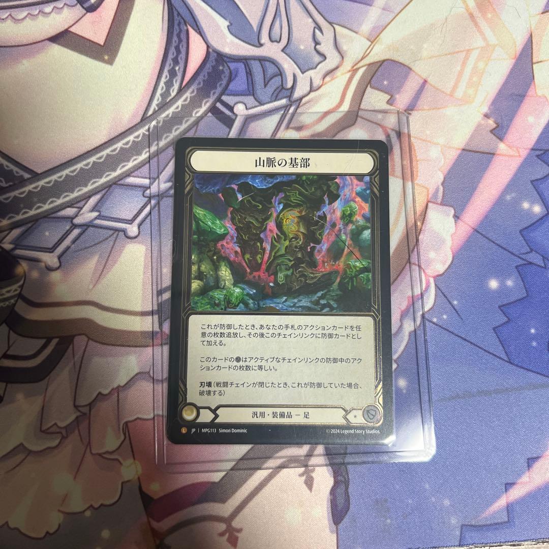 Flesh and Blood 山脈の基部 CF JP FaB