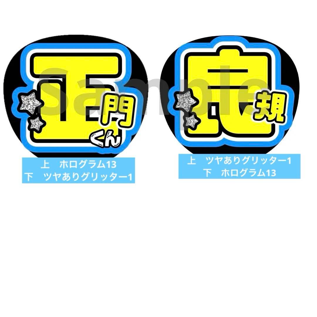 pom様　うちわ　文字　オーダー　パネル　ネームボード　ハングル