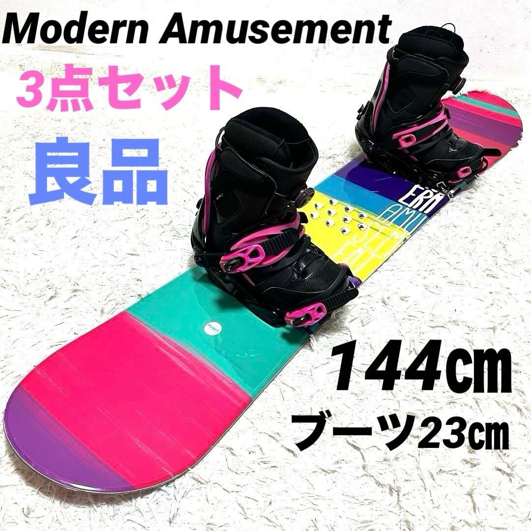 スノーボード 3点セット Modern Amusement 144㎝ レディース
