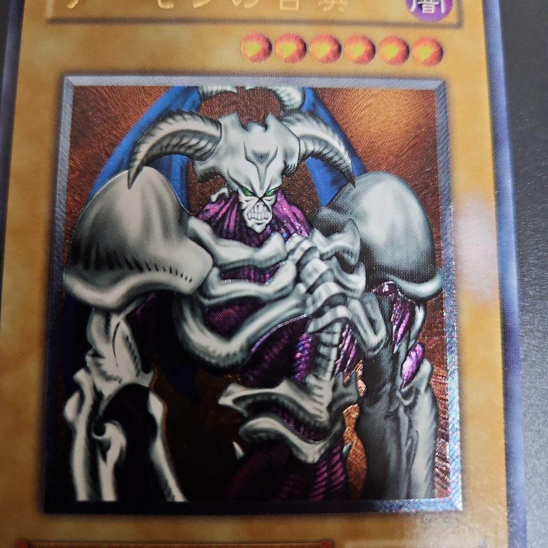 デーモンの召喚　レリーフ