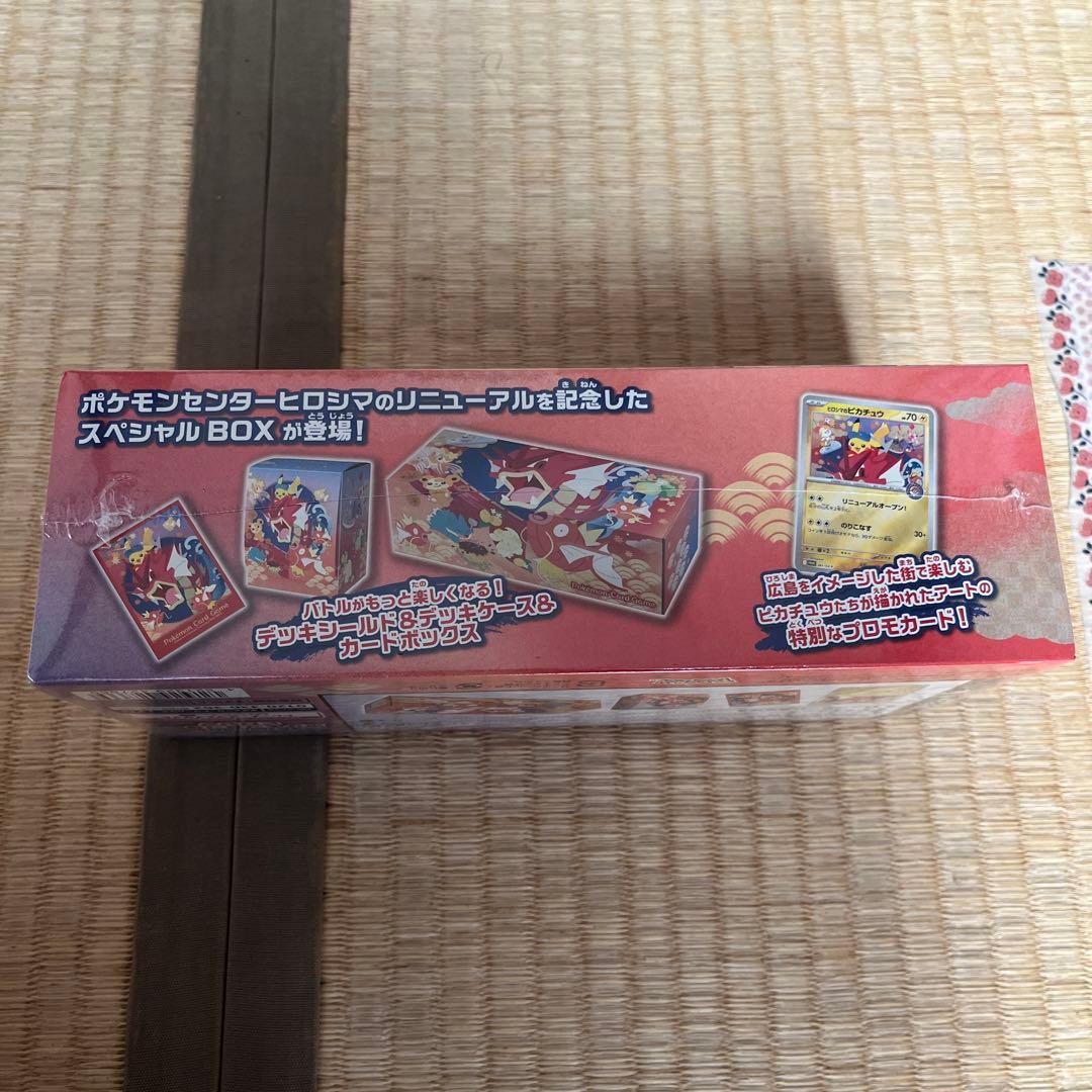 「新品・未使用」ポケモンセンターヒロシマ スペシャルボックス