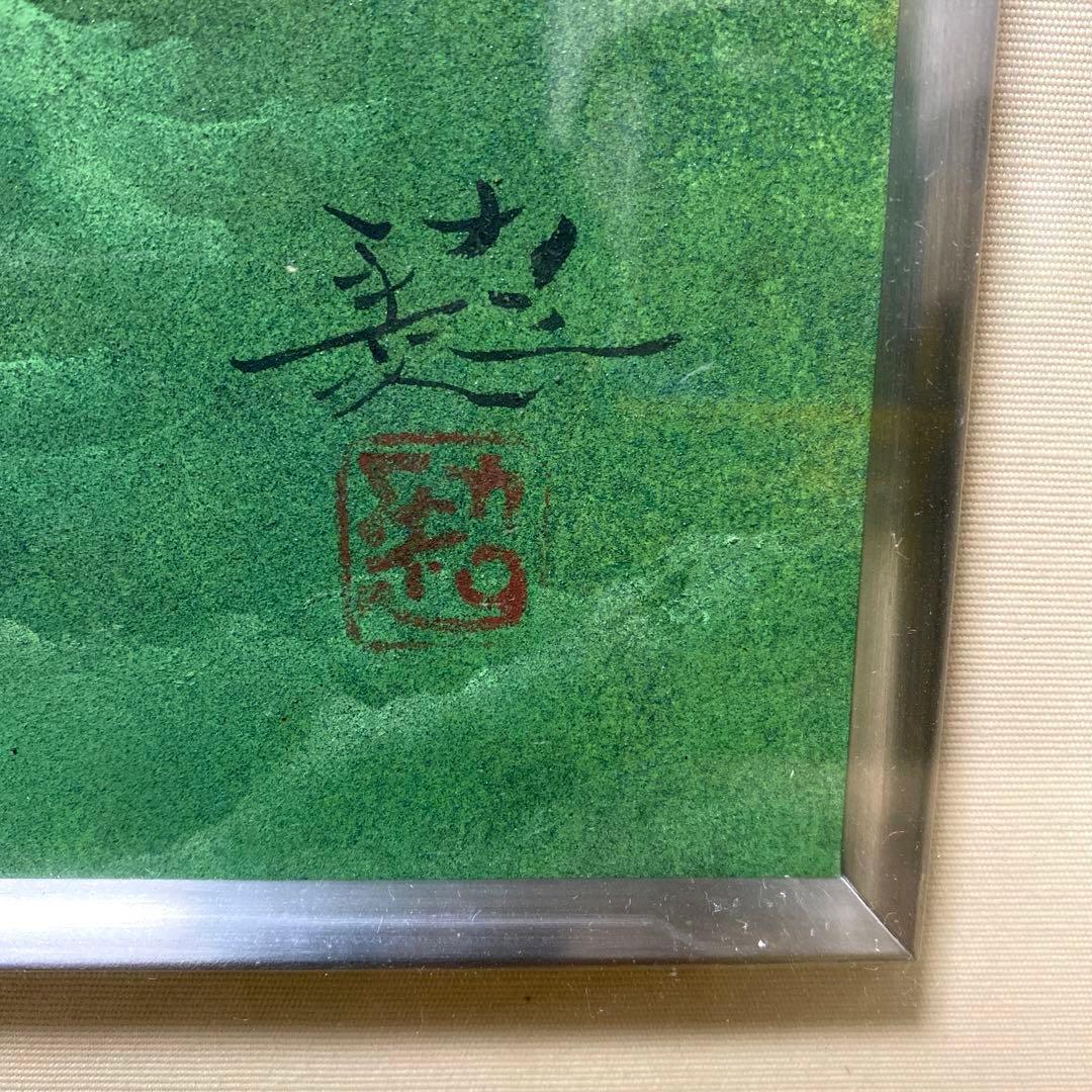 風景画 佐倉功起 緑岳