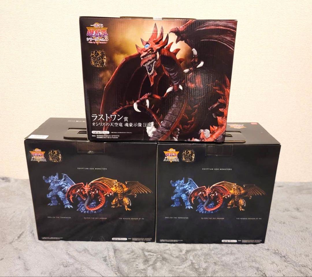 三幻神魂豪示像 1番くじフィギュア ABラスワン3点セット