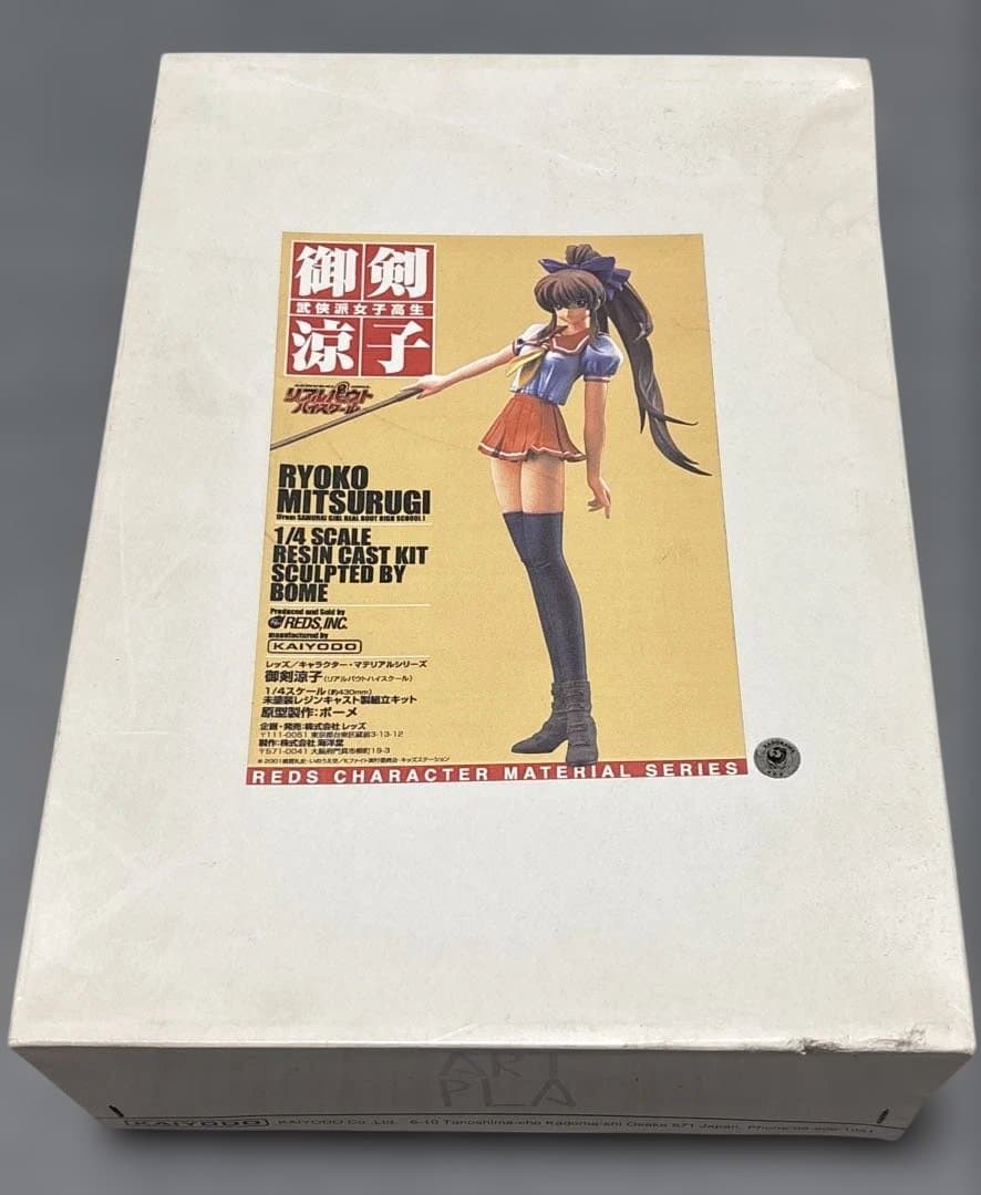 御剣涼子　ガレージキット