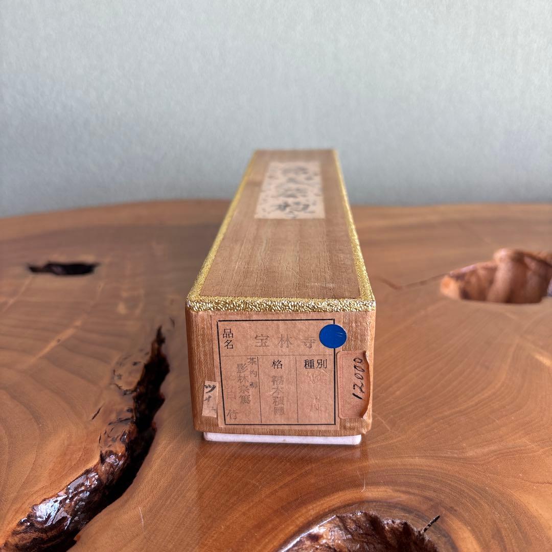 白竹茶杓 銘「笹舟」前大徳 福本積應 影林宗篤 宝林寺 竹筒 木箱・紙箱入り