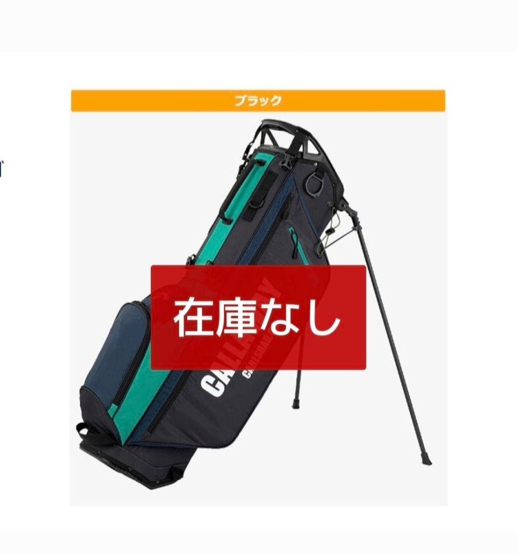 CALLAWAY キャディバックイージーゴーイング スタンド 23 JM 未使用