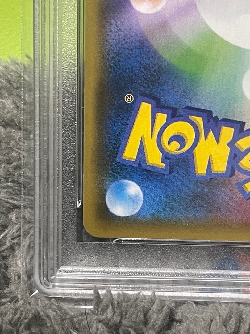 コイキング＆ホエルオーGX SR SM9 タッグボルト PSA10