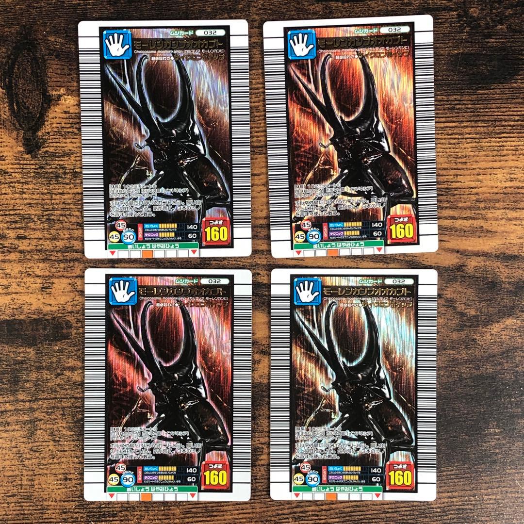 甲虫王者ムシキング 2006 セカンド パーフェクトキング 40枚セット