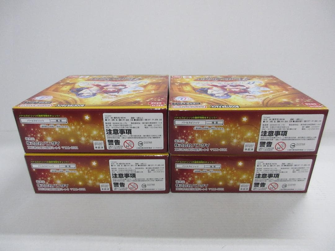 バトルスピリッツ ディーバーブースター 10thアフターパーティ