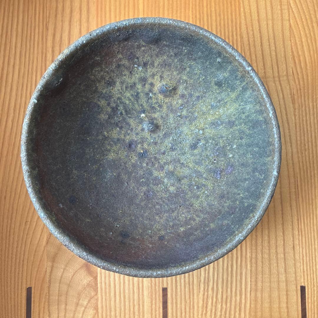 八田亨　焼締　自然釉　焼〆　鉢　窯変