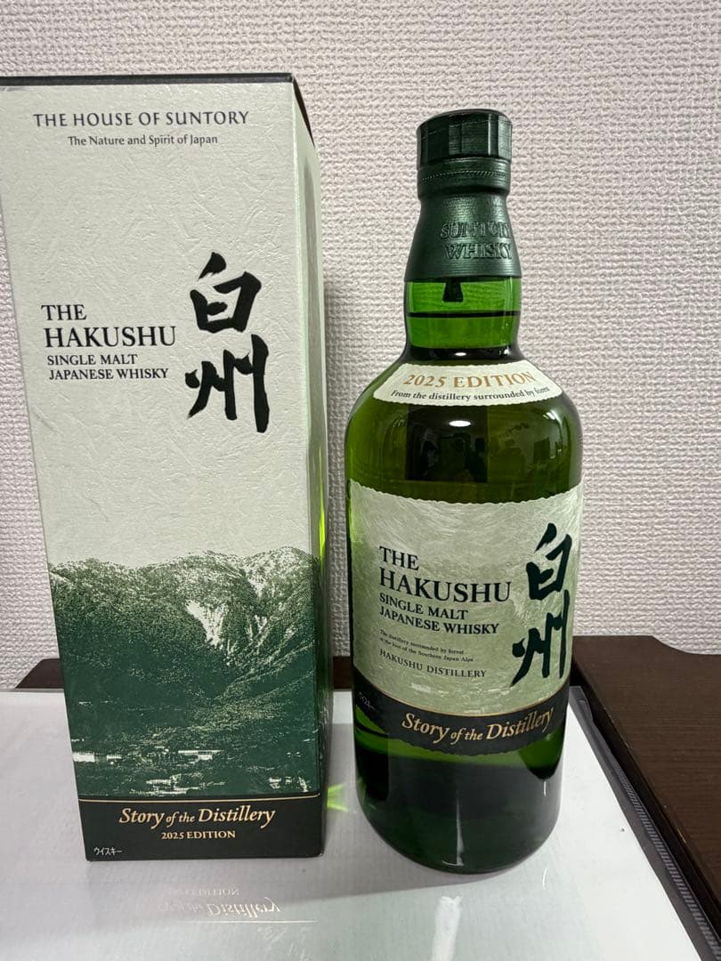 白州 Story of the Distillery 2025EDITION