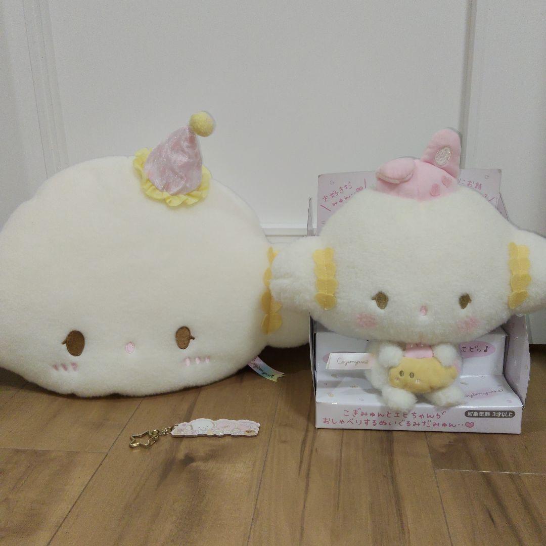 こぎみゅんおしゃべりぬいぐるみ&フェイス形クッションこぎみょんパーティー　エビ