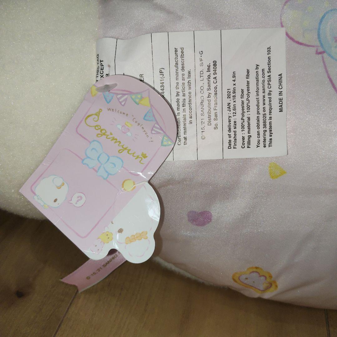 こぎみゅんおしゃべりぬいぐるみ&フェイス形クッションこぎみょんパーティー　エビ