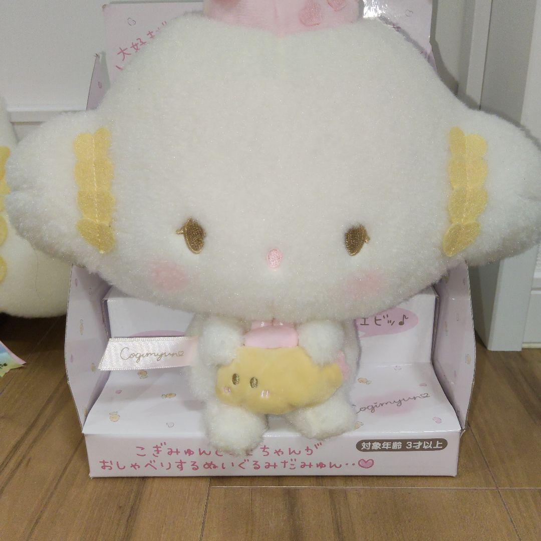 こぎみゅんおしゃべりぬいぐるみ&フェイス形クッションこぎみょんパーティー　エビ