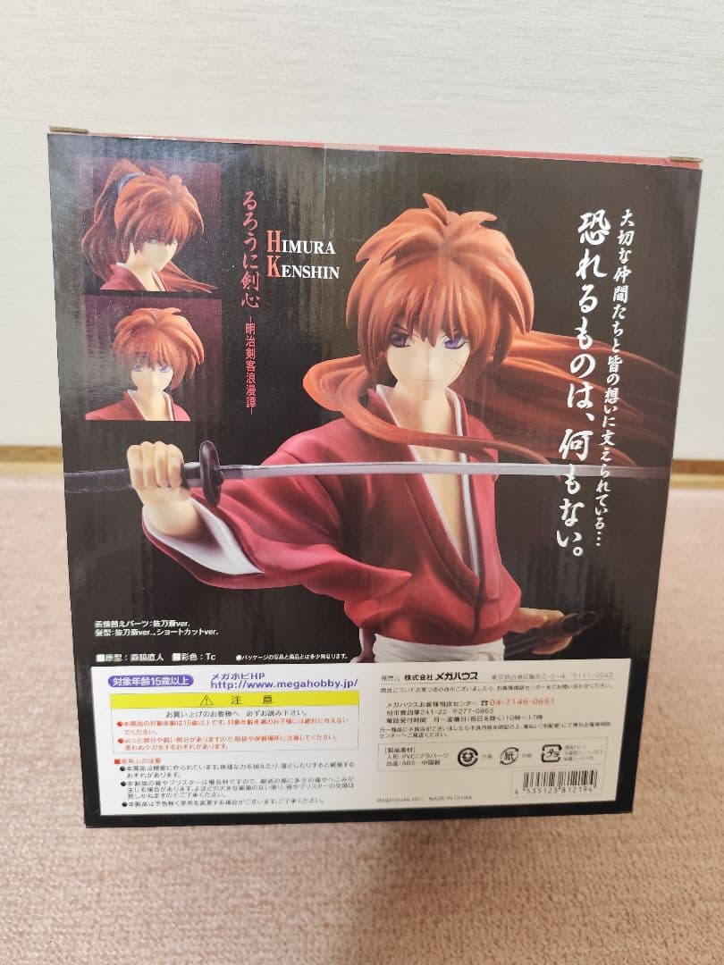 るろうに剣心 G.E.M.『 緋村剣心』 フィギュア