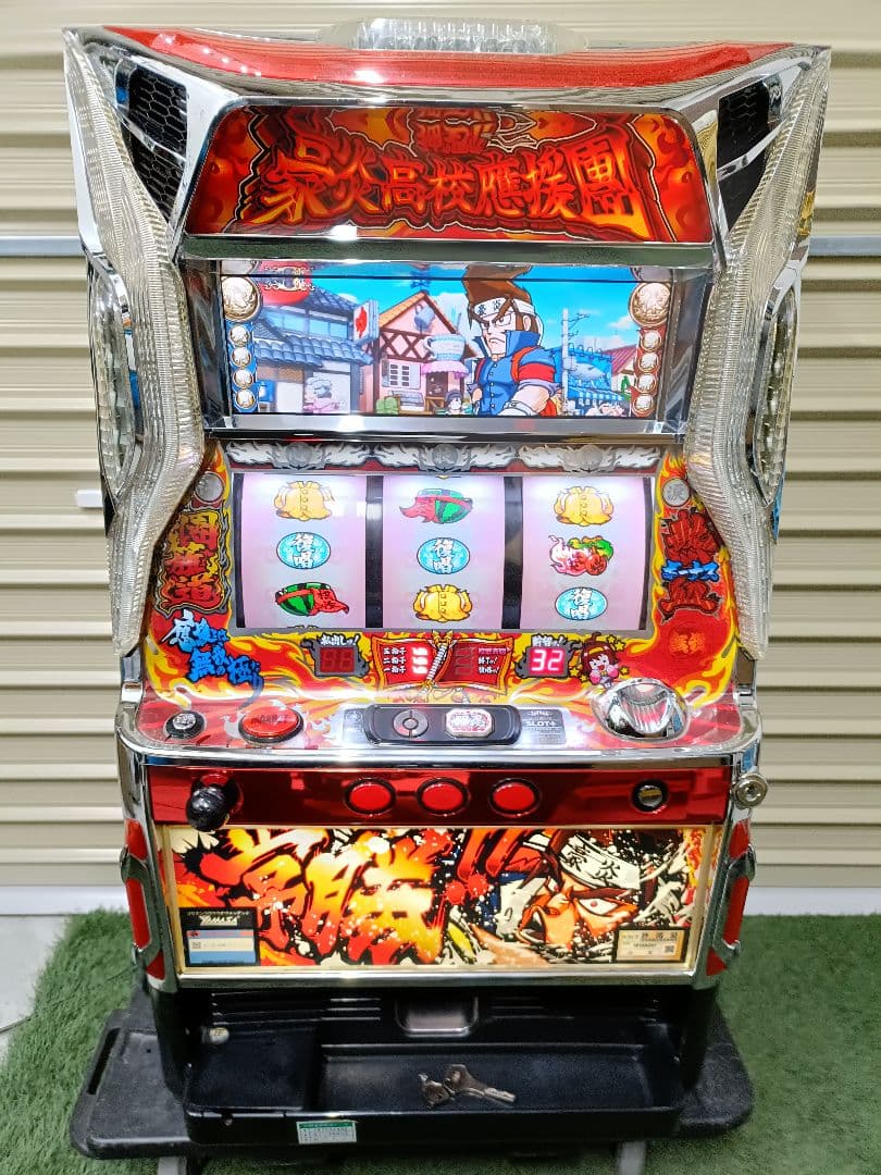 証紙付 豪炎高校應援團 不要 パチスロ 実機 5号機 549