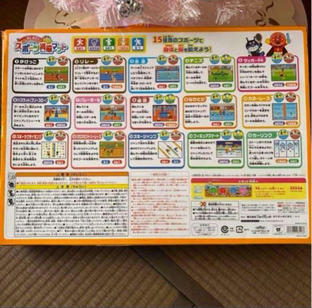 アンパンマン スポーツ育脳マット 知育玩具