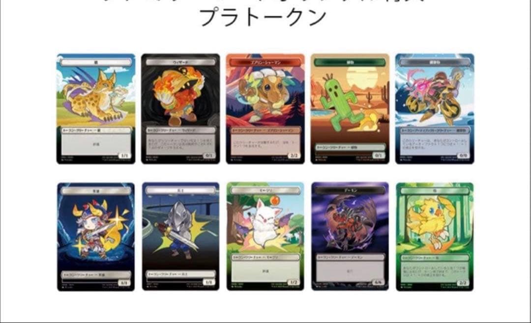 マジック：ザ・ギャザリング FINAL FANTASY 24box