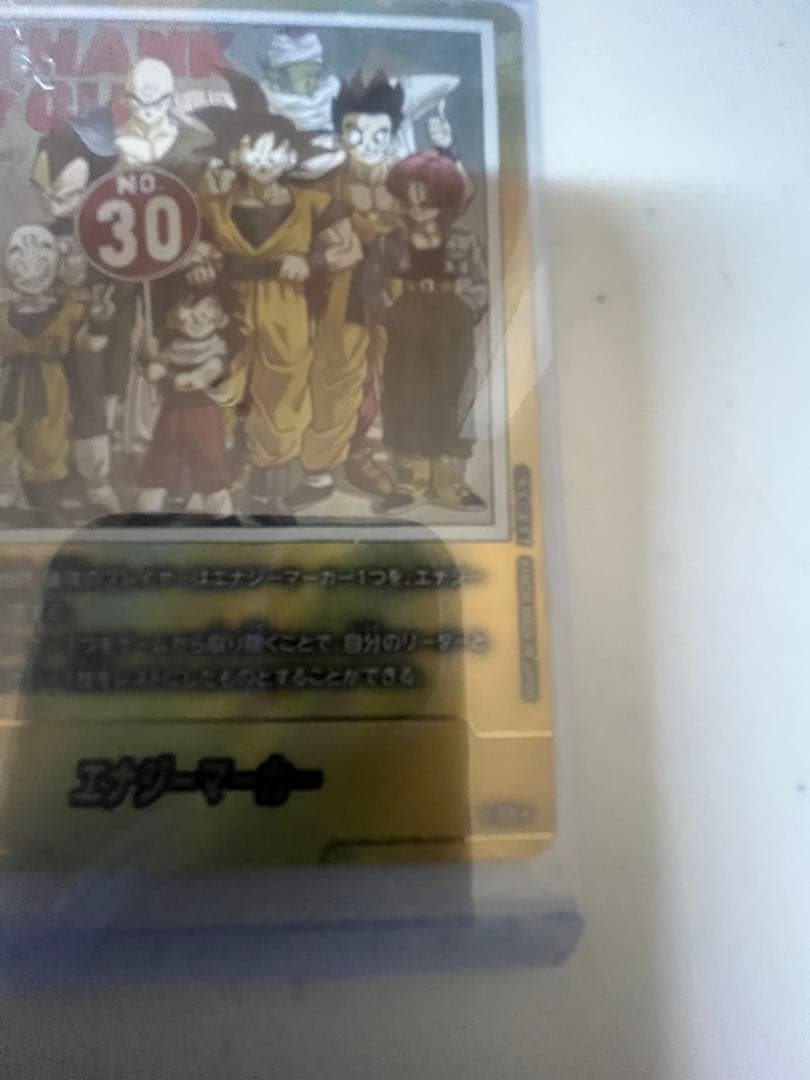 フュージョンワールド 30巻 エナジーマーカー