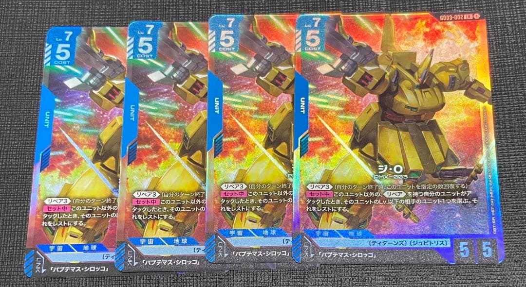 ガンダムカードゲーム　ジ・O LR 4枚セット