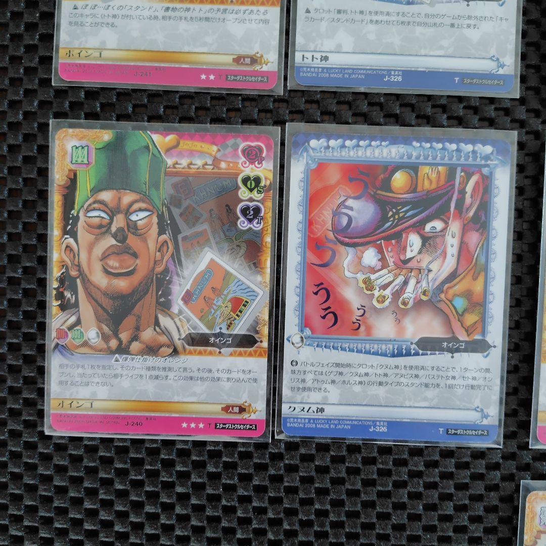 ジョジョの奇妙な冒険　ABC　タロットカードエディション　まとめ売り