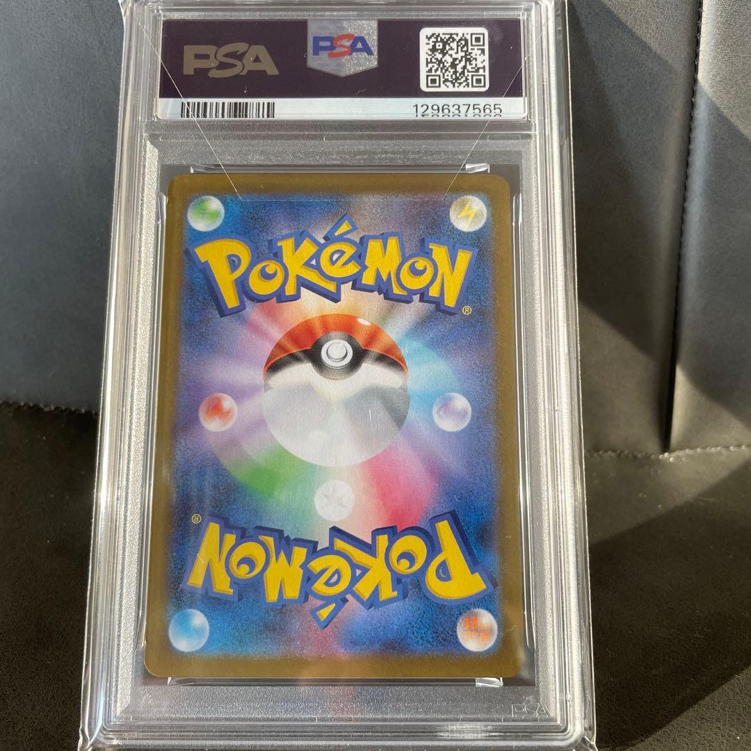 サザンドラex sar ホワイトフレアsv11W 171/086