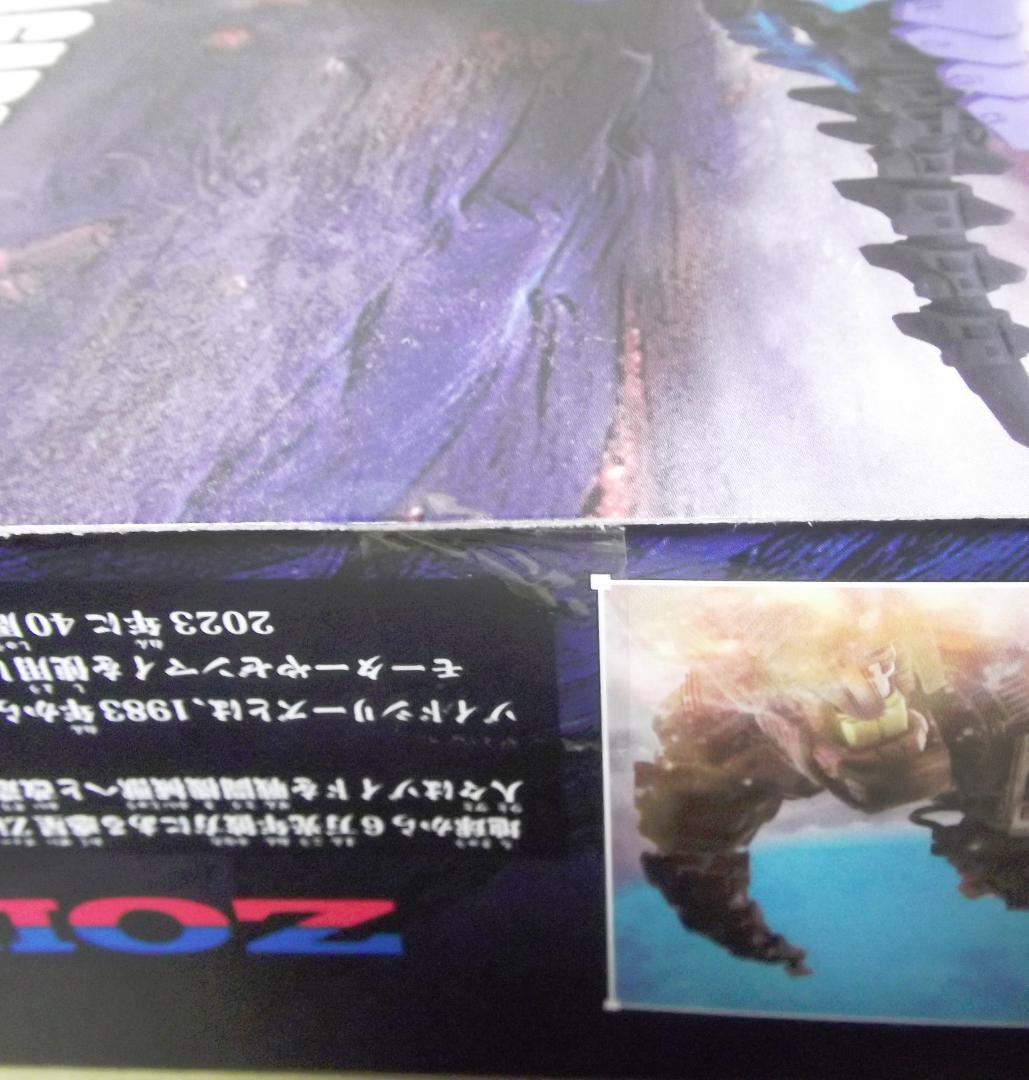 ゾイドワイルド 大絶滅展 ディメパルサー レドンダガブリゲーター レアボーン