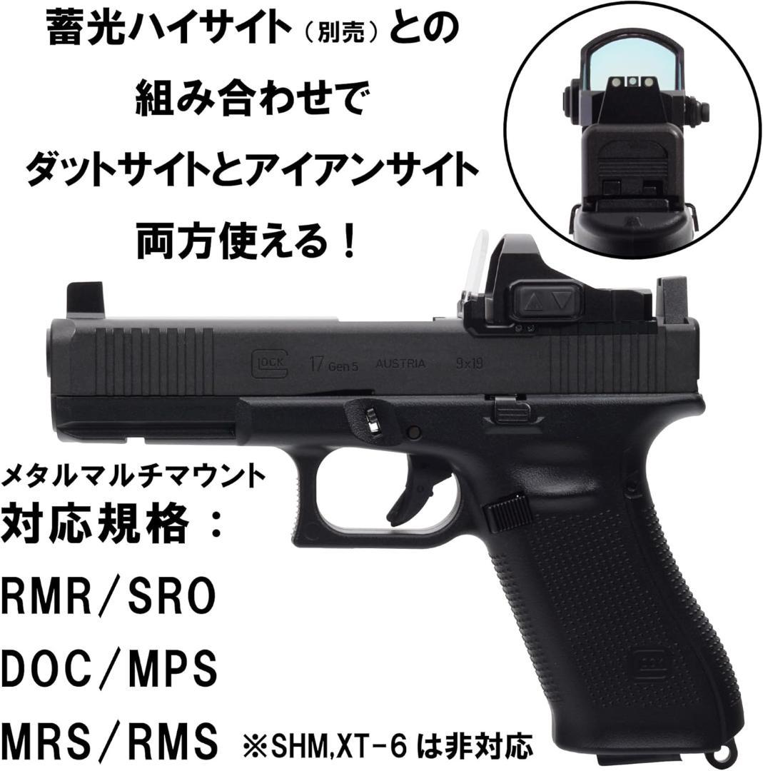 DCI Guns メタルマウント シールド 東京マルイ G17 Gen5 MOS