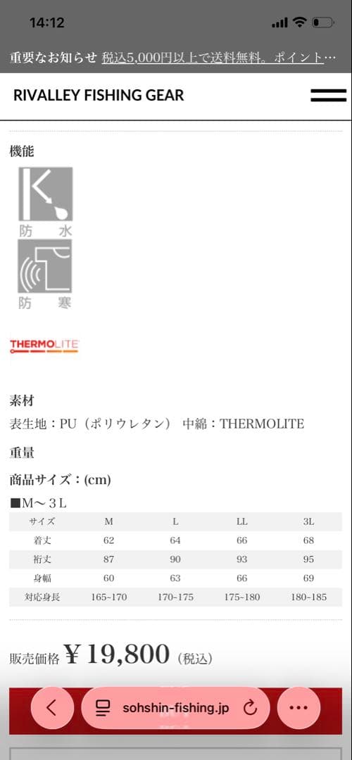RBB フィッシャーマンWDジャケット　Mサイズ
