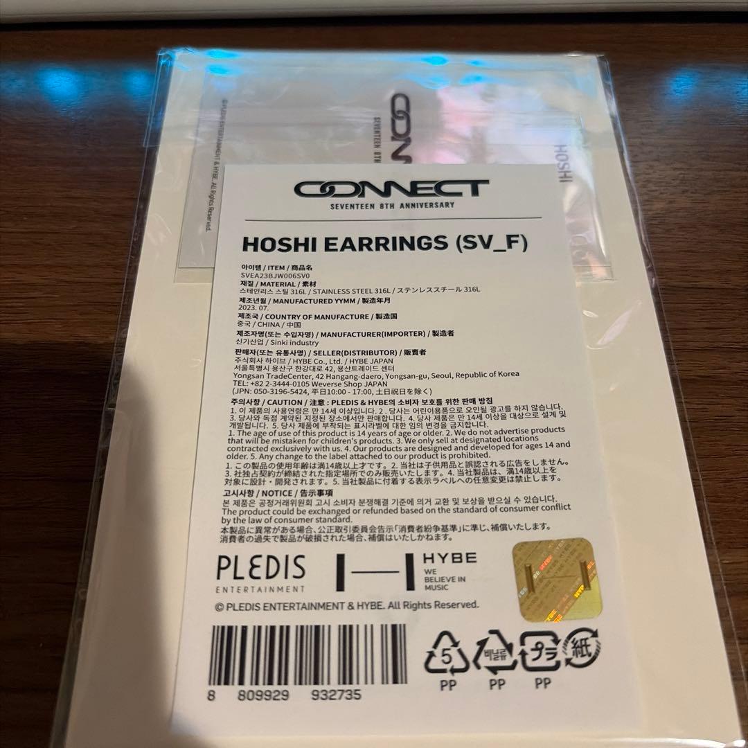 SEVENTEEN 8周年 11種類のイヤリングセット