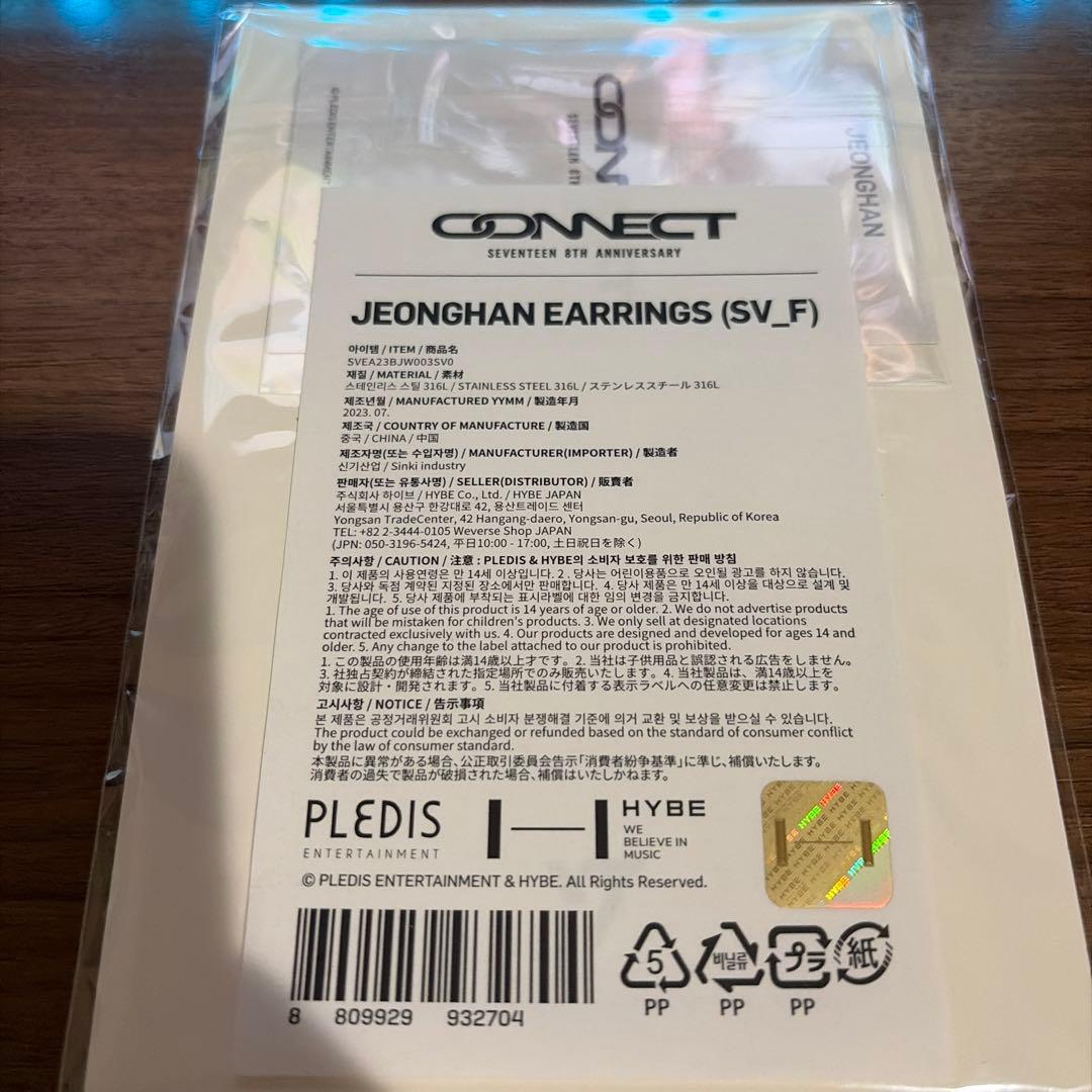 SEVENTEEN 8周年 11種類のイヤリングセット