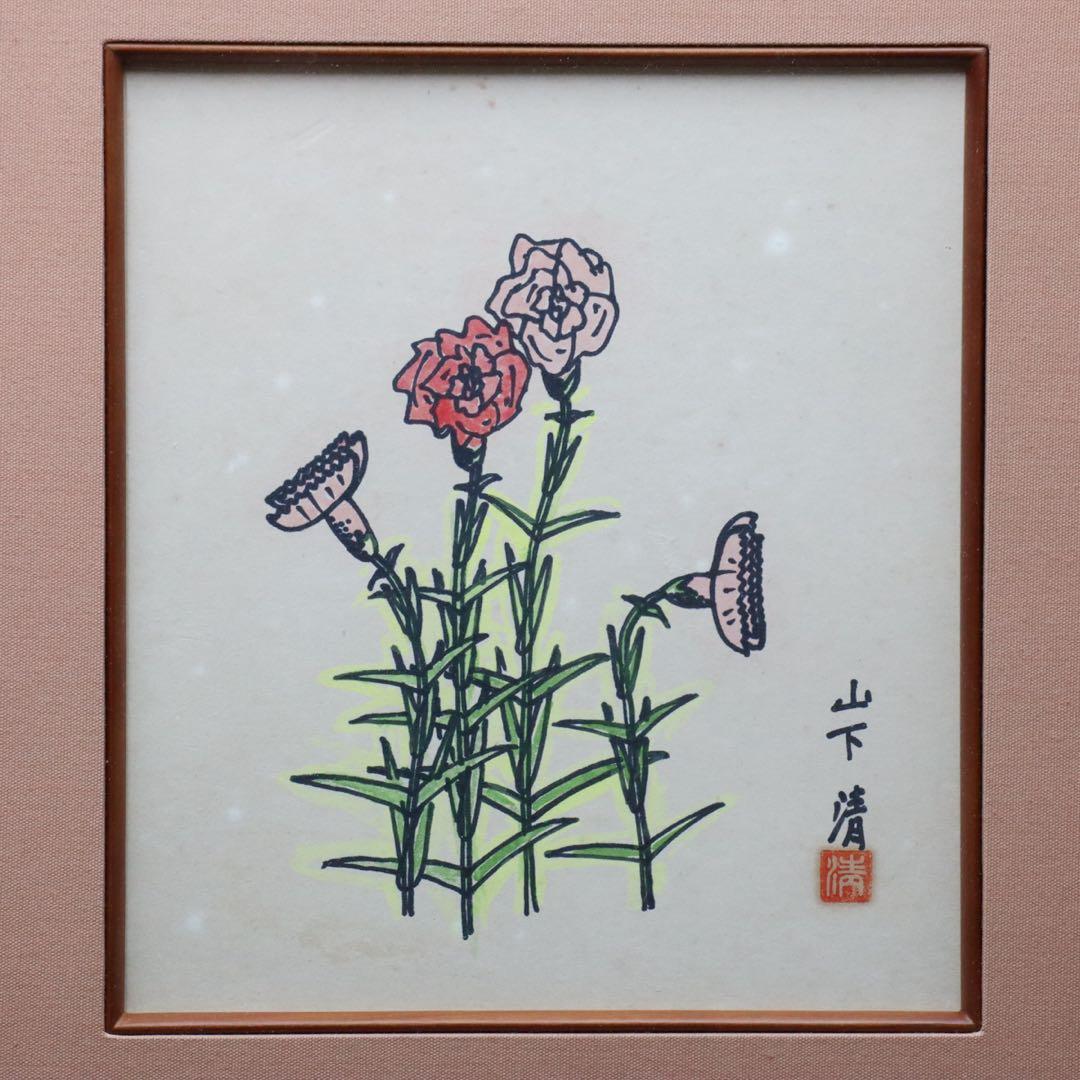 山下清 ペン画 色紙 裸の大将