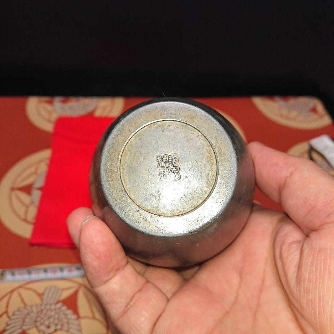 古錫、茶心壺、茶入