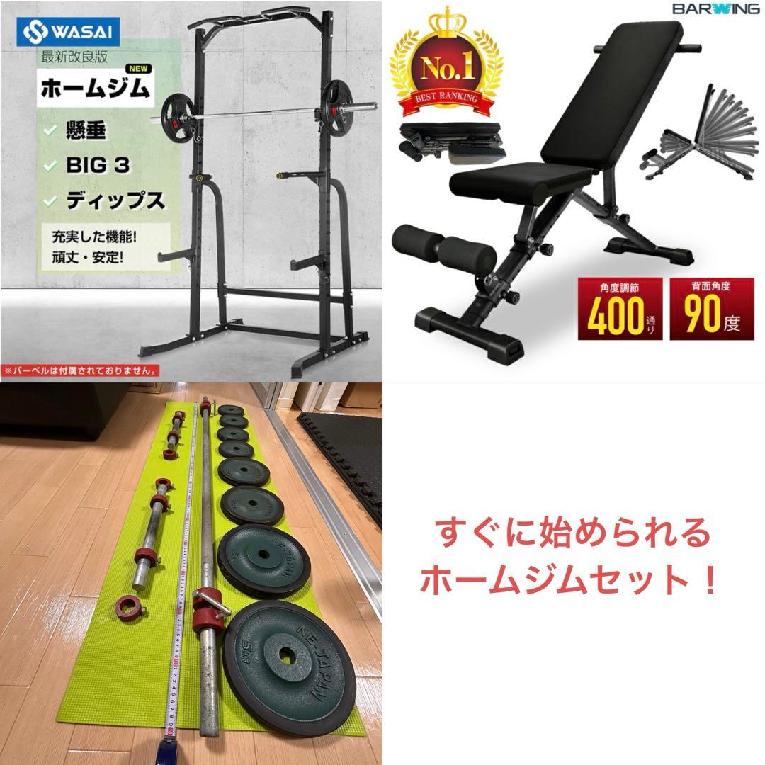 【赤き血のイレブン】ホームジムセット！