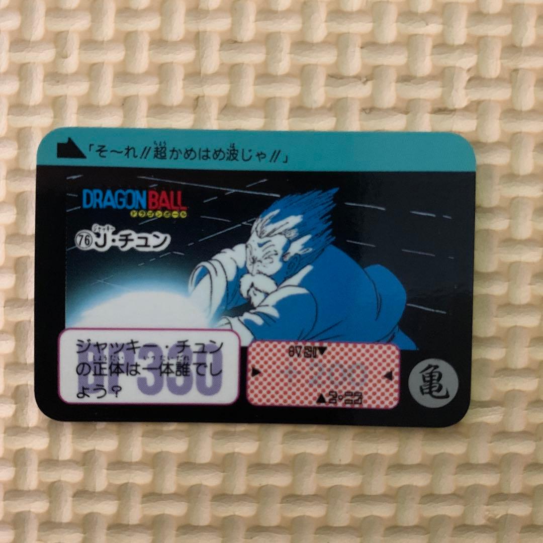 ドラゴンボール　ジャッキーチェン　カードダス　昭和　希少