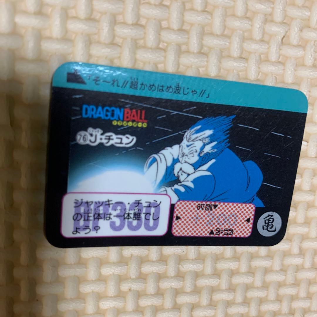 ドラゴンボール　ジャッキーチェン　カードダス　昭和　希少