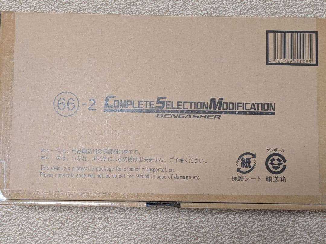 デンガッシャー　csm 仮面ライダー電王