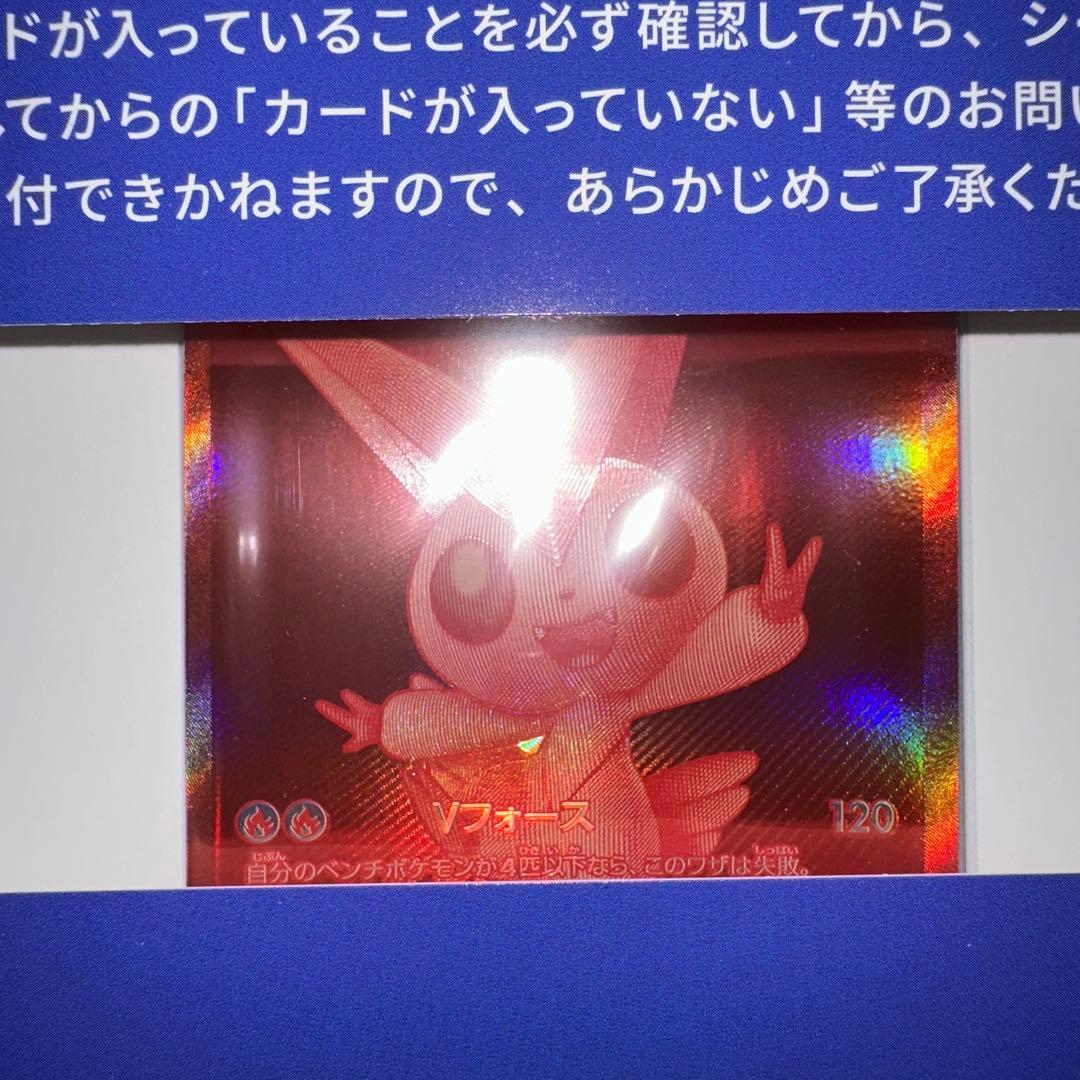 【当選品】台紙付きビクティニ BWR ビクティニ争奪戦 プロモカード 新品未開封