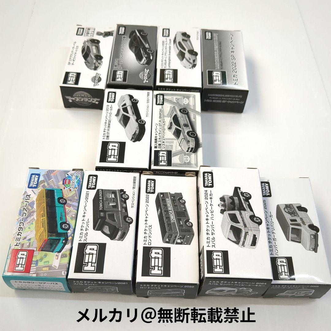 【新品】非売品 トミカ 11種類セット