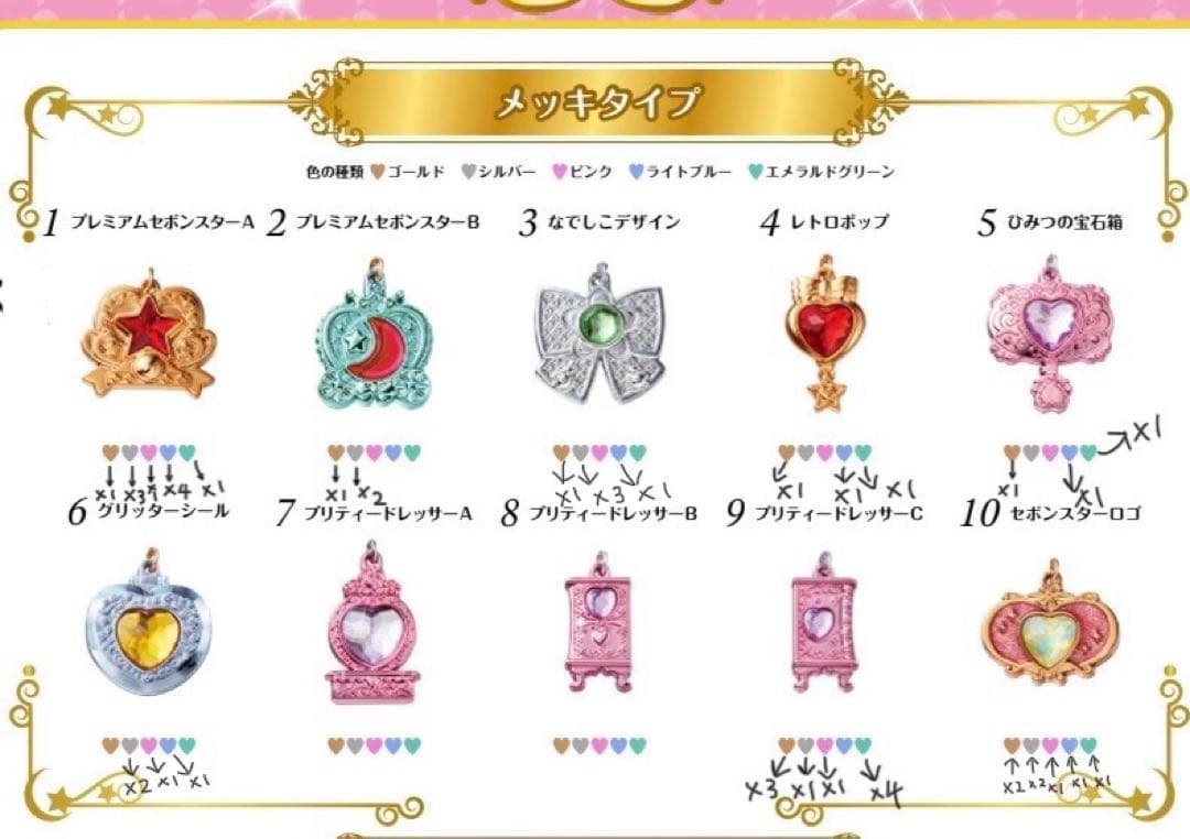 セボンスター まとめ売り 未コンプ