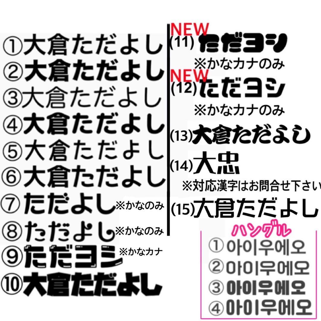 お急ぎ歓迎❁ ハングル♡うちわ屋さん　団扇屋さん　団扇文字　うちわ文字オーダー