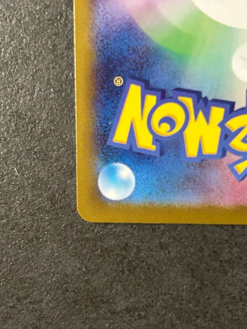 美品 メガメガニウムex SAR 使用 スタートデッキ100 761/742