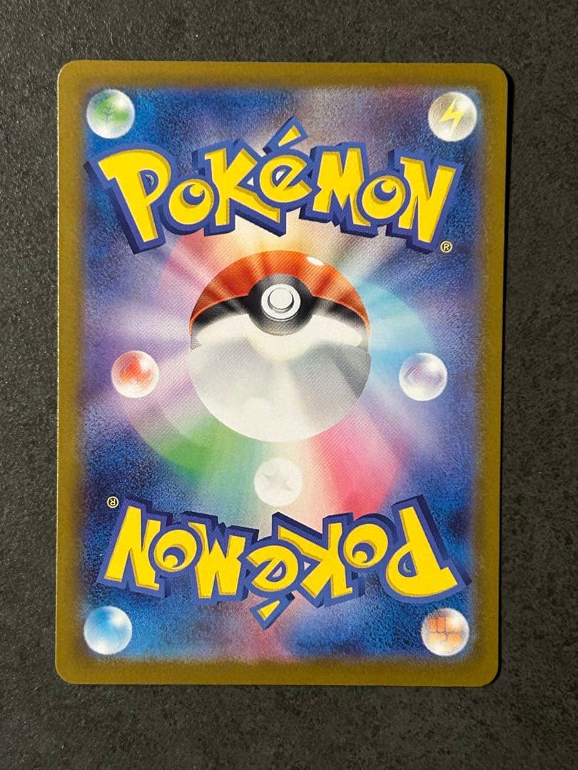 美品 メガメガニウムex SAR 使用 スタートデッキ100 761/742