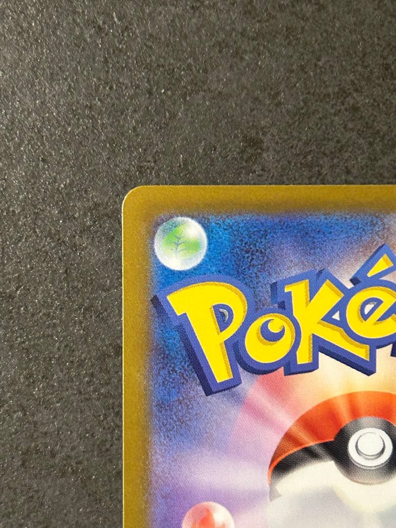 美品 メガメガニウムex SAR 使用 スタートデッキ100 761/742