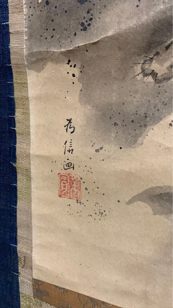 アンティーク水墨画　江戸期　龍　捺印あり　在銘　オリジナル表装　掛け軸