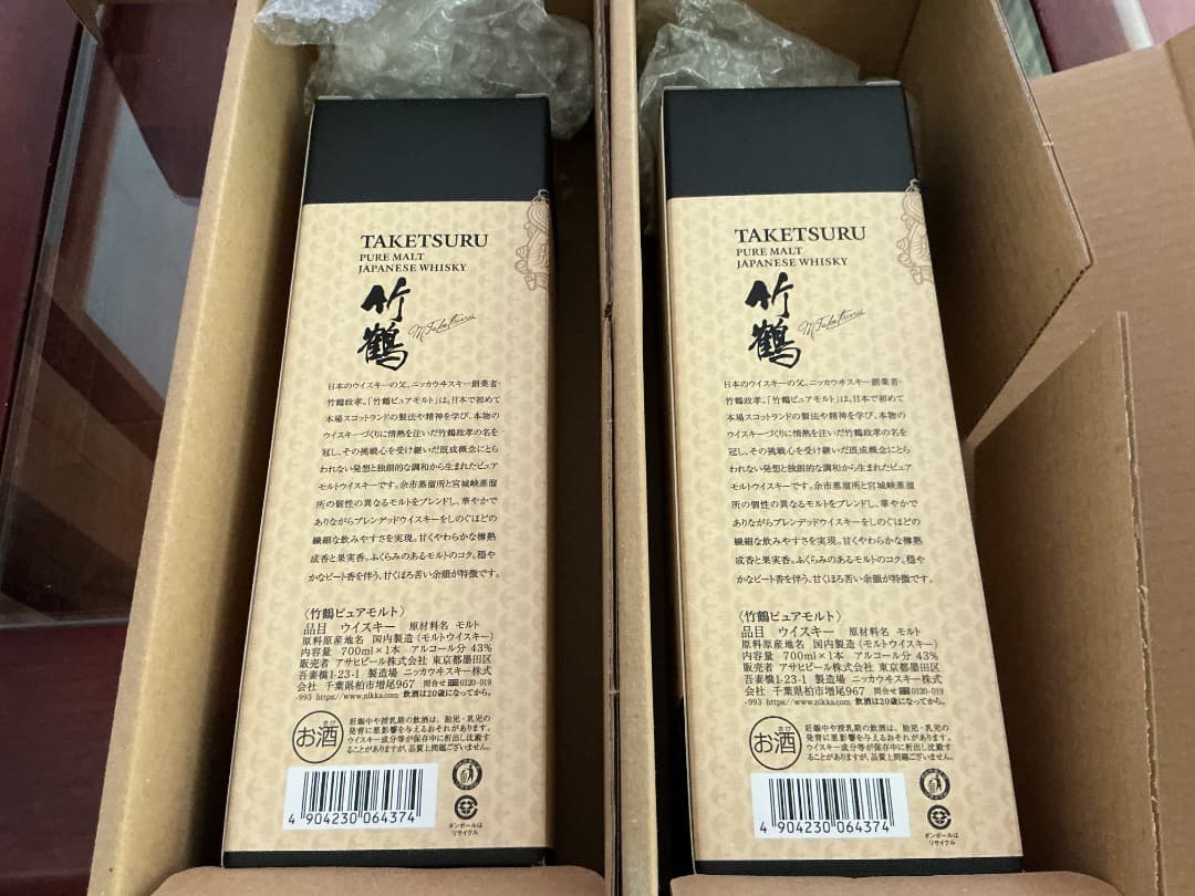 最終値下げ　新品未開封　竹鶴ピュアモルトウイスキー 43% 箱あり2本セット