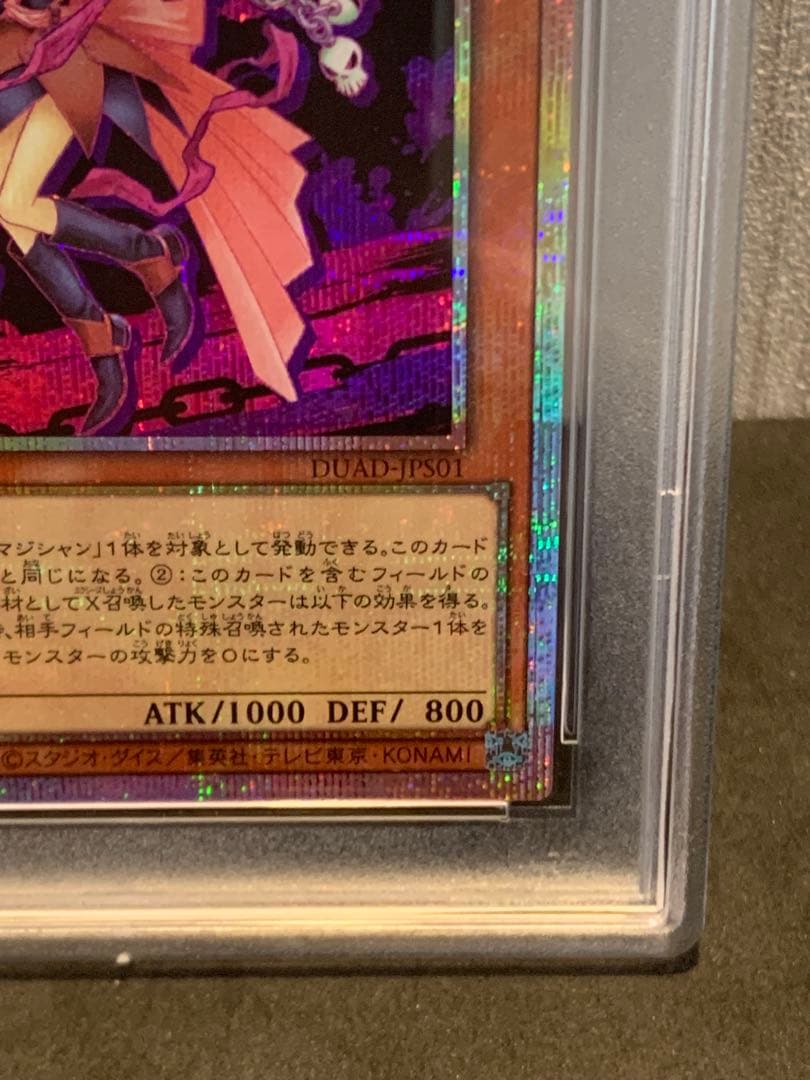 マ*ん様 【PSA10】遊戯王 ガガガガール プリシク