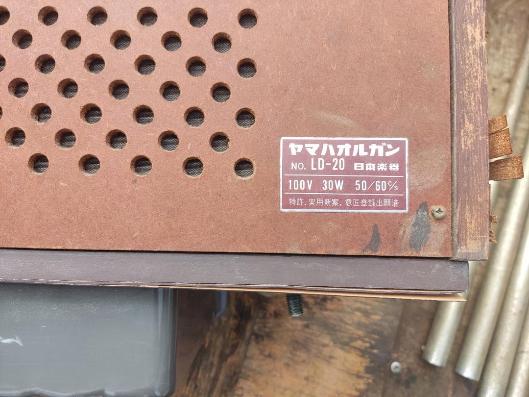 ヤマハ オルガン LD-20 日本楽器 - 低価格