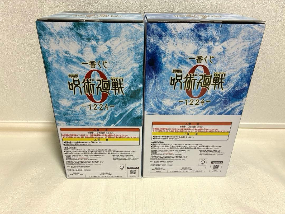 一番くじ 劇場版 呪術廻戦0 A賞 乙骨憂太　B賞 五条悟　フィギュア